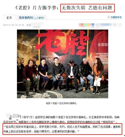 圈内工作爆料什么意思,幕后真相大起底  第2张 圈内工作爆料什么意思,幕后真相大起底  第2张