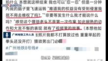 地铁事件新爆料最新消息,惊人细节揭露真相  第3张 地铁事件新爆料最新消息,惊人细节揭露真相  第3张