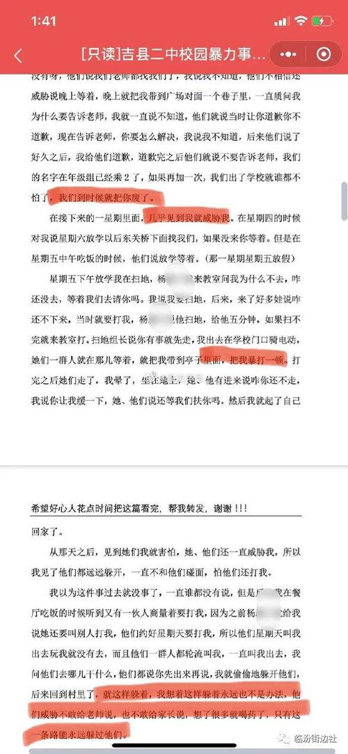 二中最新爆料事件,揭秘校园风云背后的真相  第2张 二中最新爆料事件,揭秘校园风云背后的真相  第2张