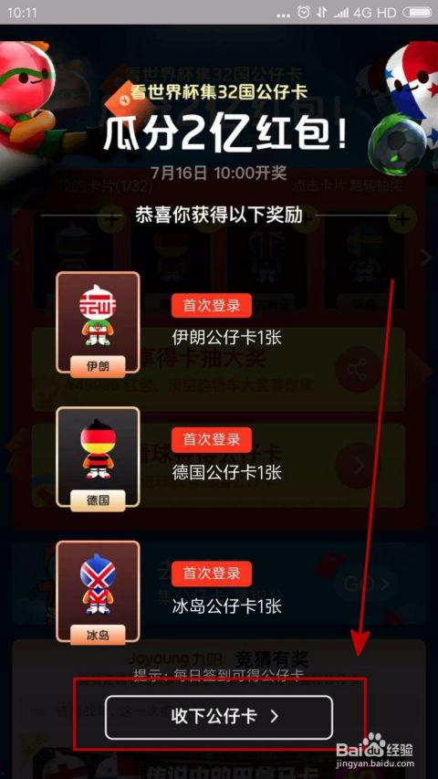 集卡最新爆料分2亿,2亿神秘资金背后，揭秘行业新动向  第1张