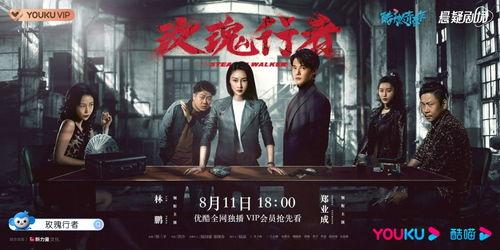 玫瑰行者在线观看,穿越时空的浪漫之旅