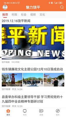 饶平最新爆料新闻报道,揭秘事件背后惊人真相  第2张 饶平最新爆料新闻报道,揭秘事件背后惊人真相  第2张