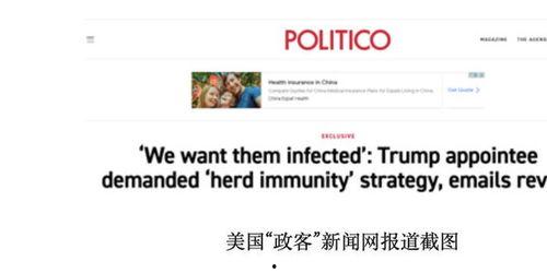 美国新闻网爆料最新消息,揭秘重大事件内幕 第3张 美国新闻网爆料最新消息,揭秘重大事件内幕 第3张