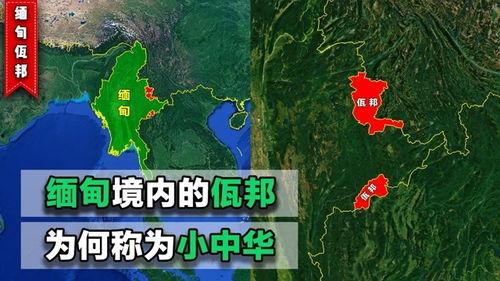 缅甸佤邦爆料视频最新版,真实情况令人震惊  第2张