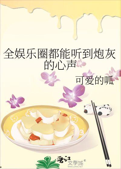 娱乐圈前排吃瓜小说推荐,前排吃瓜,揭秘明星背后的秘密