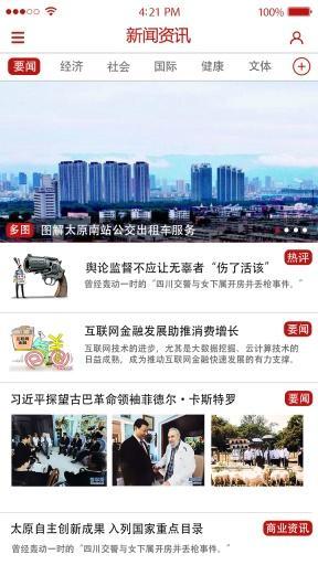 太原爆料新闻,揭秘近期热点事件背后的真相