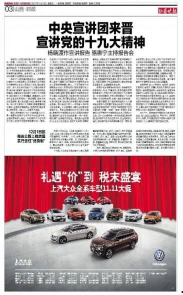 太原爆料新闻,揭秘近期热点事件背后的真相 第2张 太原爆料新闻,揭秘近期热点事件背后的真相 第2张