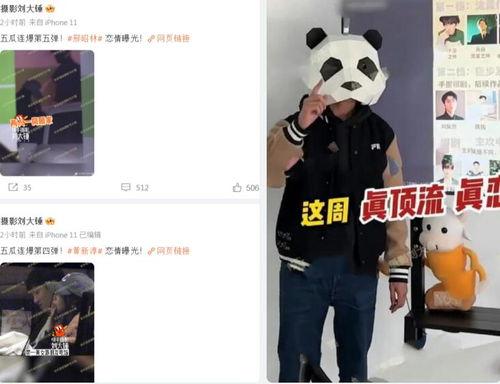 刘大锤爆料九人男团视频,团内风云再起引热议 第2张 刘大锤爆料九人男团视频,团内风云再起引热议 第2张