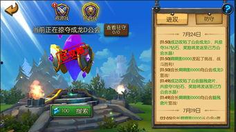 巨龙之巢爆料视频在哪看,揭秘神秘内容