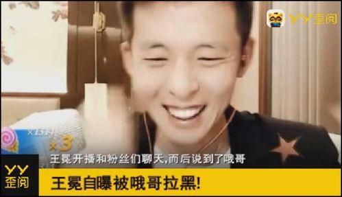 零哥爆料王冕视频播放,零哥深度解析 第3张 零哥爆料王冕视频播放,零哥深度解析 第3张