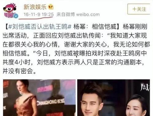 娱乐圈爆料配图高清图片,高清图片揭秘明星幕后故事  第3张