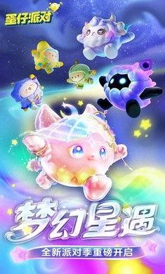 蛋仔派对奥特曼最新爆料,蛋仔派对独家爆料，神秘力量即将觉醒！  第2张