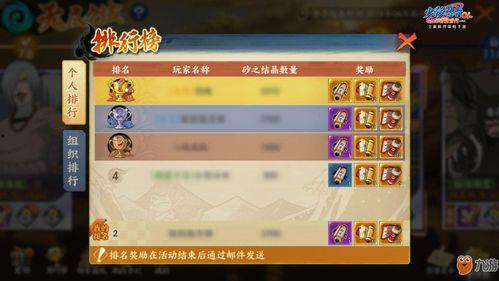 火影忍者手游最新内鬼爆料,神秘新角色即将登场！