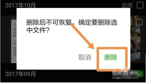 爆料里视频怎么删除啊,如何从爆料视频中彻底删除痕迹 第3张 爆料里视频怎么删除啊,如何从爆料视频中彻底删除痕迹 第3张