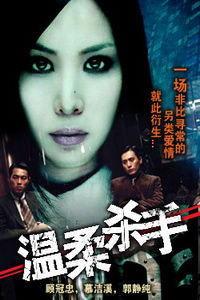 温柔的杀我在线观看,一场不可抗拒的悬疑爱情之旅  第2张 温柔的杀我在线观看,一场不可抗拒的悬疑爱情之旅  第2张