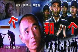 一个和八个在线观看 第2张 一个和八个在线观看 第2张