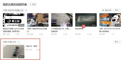 网友爆料模板配音视频大全,揭秘热门短视频背后的配音秘密 第3张 网友爆料模板配音视频大全,揭秘热门短视频背后的配音秘密 第3张