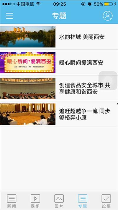 西安天气爆料最新,春雨绵绵迎新绿 第2张 西安天气爆料最新,春雨绵绵迎新绿 第2张