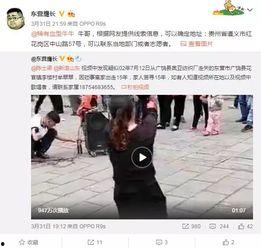 爆料视频贵州最新版 第3张 爆料视频贵州最新版 第3张