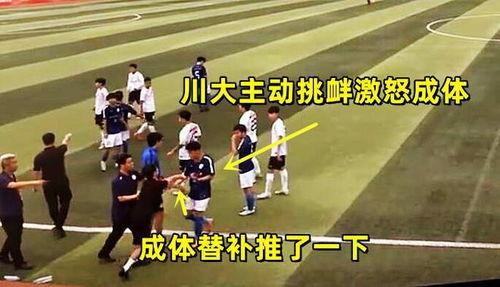 成都体育学院爆料视频