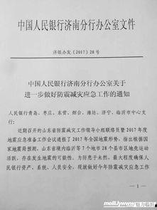 临沂地震最新爆料信息网,揭秘震源及影响动态  第3张 临沂地震最新爆料信息网,揭秘震源及影响动态  第3张