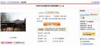 淘宝最新武器爆料消息,神秘新装备即将亮相,性能惊人引热议! 第2张 淘宝最新武器爆料消息,神秘新装备即将亮相,性能惊人引热议! 第2张