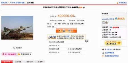 淘宝最新武器爆料消息,神秘新装备即将亮相,性能惊人引热议! 第3张 淘宝最新武器爆料消息,神秘新装备即将亮相,性能惊人引热议! 第3张
