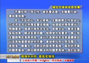 天门新闻爆料网站  第3张