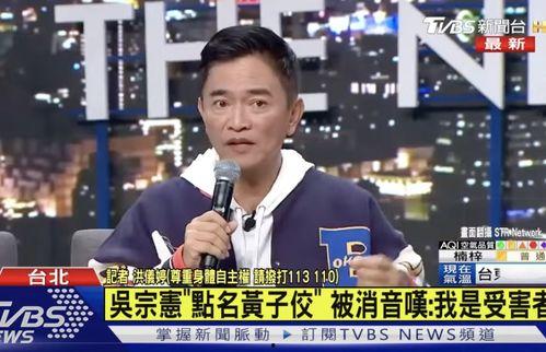 黄子佼爆料长视频,长视频背后的惊人真相