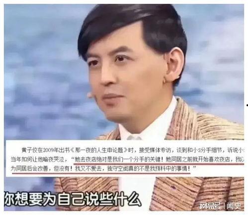 黄子佼爆料长视频,长视频背后的惊人真相  第3张