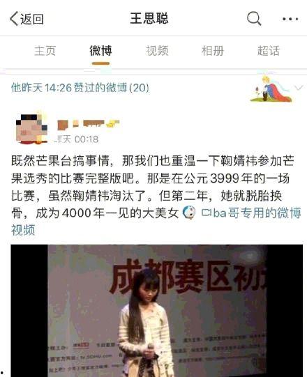 鞠婧祎行程爆料视频大全,全方位解析女神的忙碌日常” 第1张 鞠婧祎行程爆料视频大全,全方位解析女神的忙碌日常” 第1张