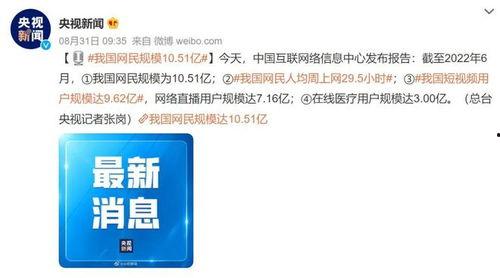 中央新闻爆料网站,权威信息直击时事热点 第1张 中央新闻爆料网站,权威信息直击时事热点 第1张
