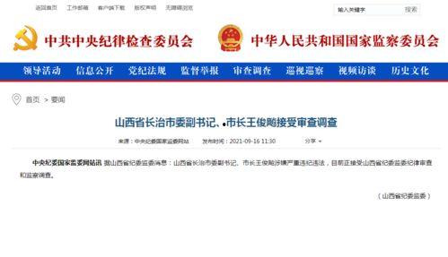 中央新闻爆料网站,权威信息直击时事热点 第2张 中央新闻爆料网站,权威信息直击时事热点 第2张