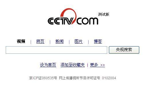 中央新闻爆料网站,权威信息直击时事热点 第3张 中央新闻爆料网站,权威信息直击时事热点 第3张