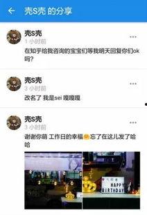 知乎爆料娱乐圈爆料,揭秘明星背后的惊人真相！  第2张
