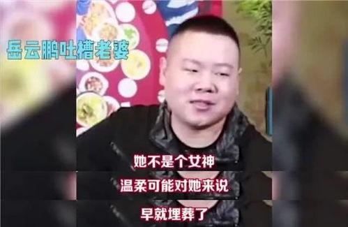 岳云鹏爆料初恋男友视频,揭秘娱乐圈背后的甜蜜往事 第2张 岳云鹏爆料初恋男友视频,揭秘娱乐圈背后的甜蜜往事 第2张