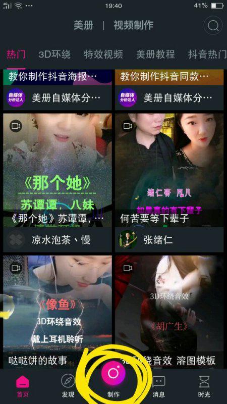 抖音爆料捉鱼视频大全最新 第2张 抖音爆料捉鱼视频大全最新 第2张