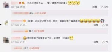 唐山娱乐圈爆料网站大全,揭秘热门八卦,尽在掌握 第3张 唐山娱乐圈爆料网站大全,揭秘热门八卦,尽在掌握 第3张