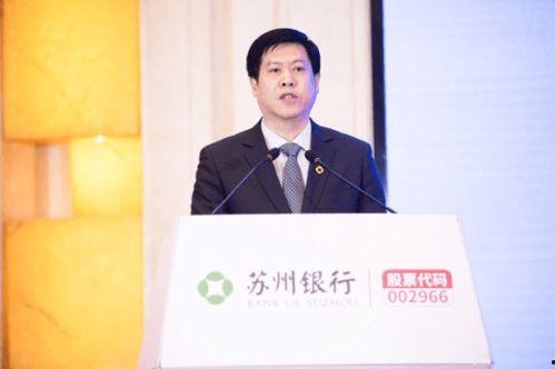 苏州银行行长爆料视频