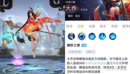 大乔2025最新皮肤爆料,梦幻仙子,翩翩起舞的东方佳人  第2张 大乔2025最新皮肤爆料,梦幻仙子,翩翩起舞的东方佳人  第2张