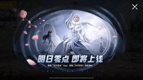 吃鸡抽奖爆料视频最新,神秘大奖等你来拿,揭秘最新活动详情!  第2张 吃鸡抽奖爆料视频最新,神秘大奖等你来拿,揭秘最新活动详情!  第2张