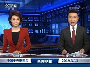 中央电视台最新爆料