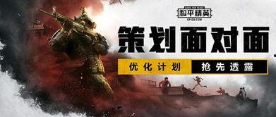 和平精英出最新转盘爆料,惊喜福利等你来拿！  第2张