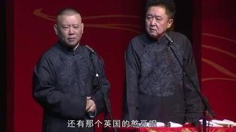 郭德纲相声在线观看,郭德纲相声在线观看，领略传统曲艺魅力  第3张