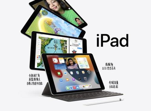 苹果10代平板最新爆料,颠覆性设计,性能再升级,引领平板市场新潮流” 第2张 苹果10代平板最新爆料,颠覆性设计,性能再升级,引领平板市场新潮流” 第2张