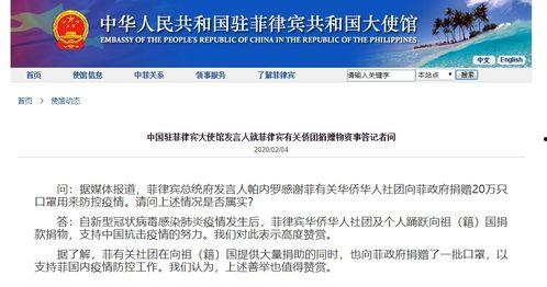 菲律宾爆料新闻网址大全,揭秘菲律宾新闻界的秘密窗口  第3张