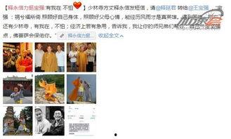 新闻八卦爆料整蛊事件,明星整蛊事件幕后真相大曝光！  第2张