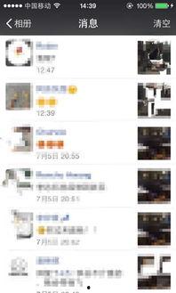 今日一线微信爆料主题,揭秘热门话题背后的真相  第3张