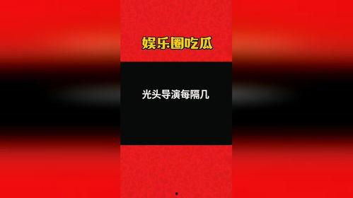 吃瓜娱乐 爆料网站大全,揭秘热门八卦资讯! 第1张 吃瓜娱乐 爆料网站大全,揭秘热门八卦资讯! 第1张