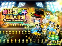 奥比岛二周年最新爆料,梦幻岛屿焕新升级，惊喜活动抢先看！  第2张